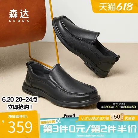 森达正装皮鞋男春秋软面一脚蹬舒适简约套脚平底休闲皮鞋JDZ03DM4商品大图