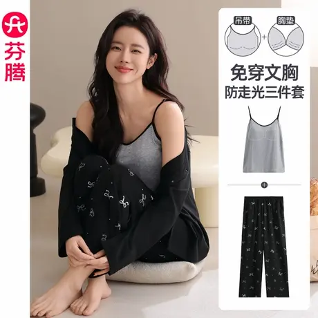 3件套芬腾带胸垫吊带背心睡衣女春秋季纯棉长袖可外穿家居服套装商品大图