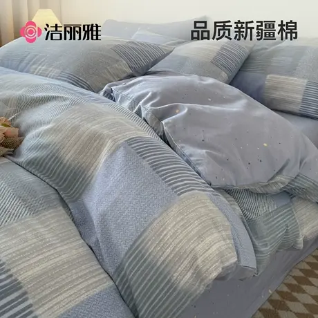 洁丽雅床单四件套纯棉全棉2025新款被套单人床上用品床笠款三件套商品大图