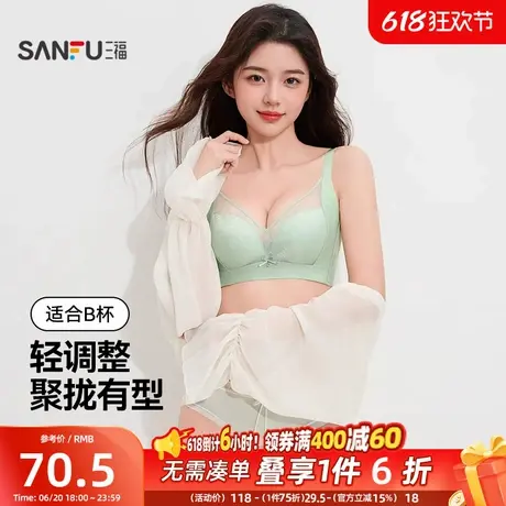 三福中厚B杯无钢圈聚拢文胸 闪光轻调整舒适内衣女494794商品大图