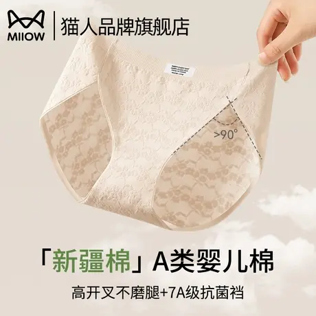 猫人纯棉裸感内裤女抑菌全棉裆2025新款无痕透气中腰女士三角短裤商品大图