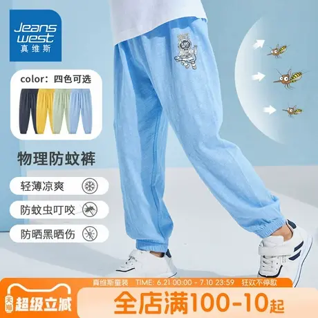 真维斯童装儿童裤子男童夏季防蚊裤中大童纯棉睡裤小男孩夏装长裤商品大图