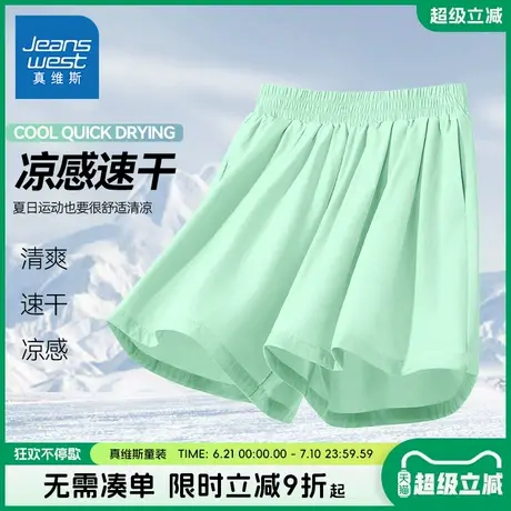 真维斯童装女童短裤夏季儿童凉感冰丝裙裤女大童夏款速干运动裤子图片