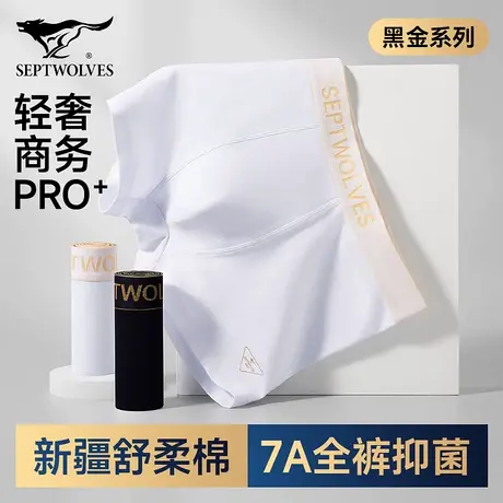 七匹狼男士内裤白色纯棉抗菌短裤男款夏季透气高档底裤全白平角裤商品大图