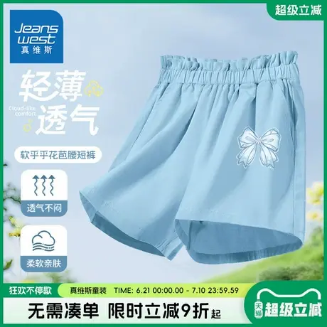 真维斯童装女童夏季短裤纯棉女孩洋气花苞腰裤子儿童透气五分裤夏图片