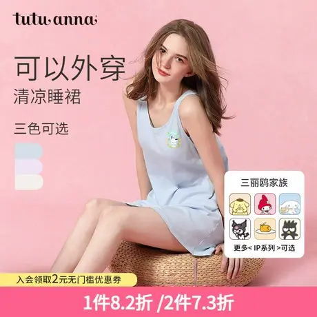 tutuanna带胸垫睡裙女 三丽鸥印花纯色吊带睡衣薄款背心连衣裙女商品大图