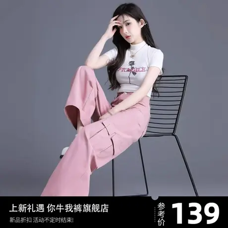 粉色裤子女春秋爆款工装裤女2023新款直筒大阔腿裤休闲设计感长裤商品大图