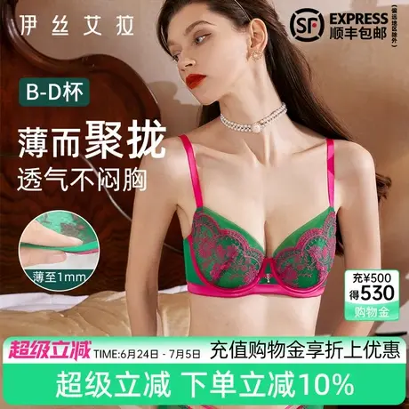 伊丝艾拉蕾丝性感内衣套装女夏薄款套装透气防下垂聚拢收副乳文胸商品大图