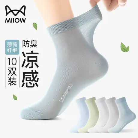 猫人薄荷纤维袜子男士夏季薄款防臭吸汗透气商务冰丝凉感中筒长袜商品大图