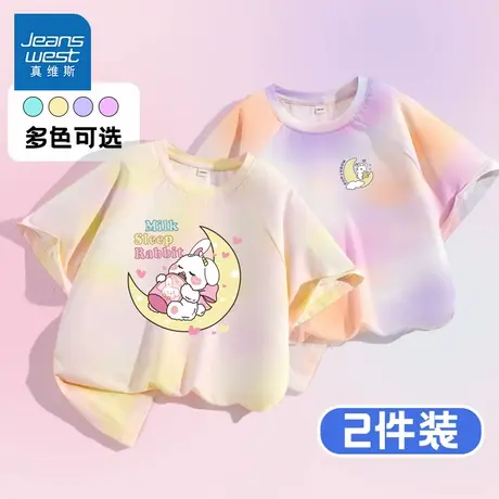 真维斯童装儿童短袖t恤2025新款扎染休闲打底衫夏季凉感女童夏装图片