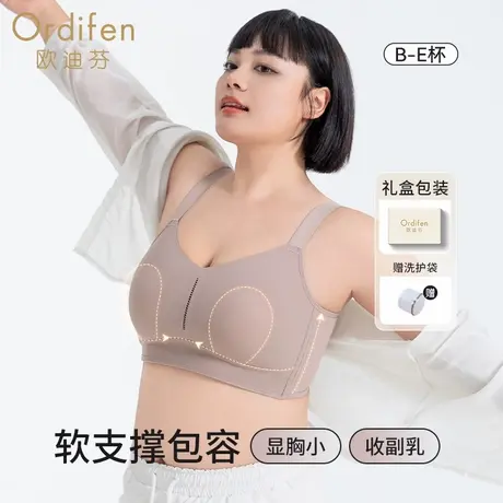 欧迪芬束胸内衣大胸显小胸全罩薄款矫正运动缩胸变小平胸神器文胸图片