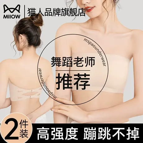 猫人内衣女舞蹈生专用无肩带防滑防走光少女隐形学生一片式文胸罩商品大图