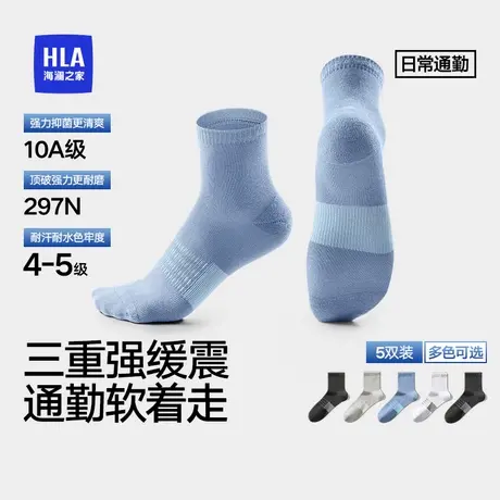 海澜之家夏季男士中筒袜运动缓震袜子抗菌透气吸汗日常通勤长袜男商品大图