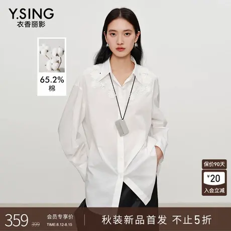 衣香丽影立体蕾丝绣花白色衬衫女2025年秋装新款宽松落肩休闲上衣图片