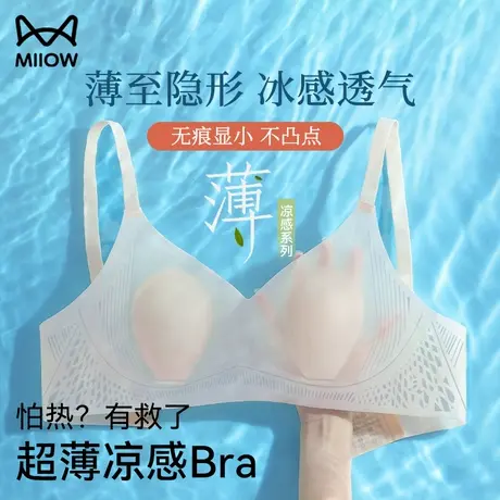 猫人细肩带内衣女夏薄款大胸显小冰丝兔耳杯无痕凉感速干透气文胸商品大图
