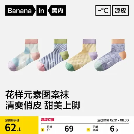 7A抗菌|蕉内银皮505Color女短袜网眼透气防臭棉袜可爱夏季薄袜子商品大图