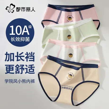 都市丽人内裤女生纯棉抗菌2025新款学院风学生可爱小熊无痕三角裤商品大图