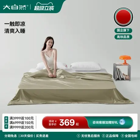 大自然【新品】仲夏系列母婴级深睡硅胶被FDA食品级可水机机洗商品大图