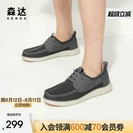 森达简约运动鞋男夏新商场同款轻便拼接平底休闲鞋1PG01BM4商品大图