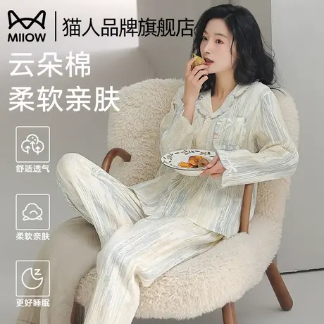 猫人睡衣女春秋款2025新款优质棉长袖长裤大码宽松女士家居服套装商品大图