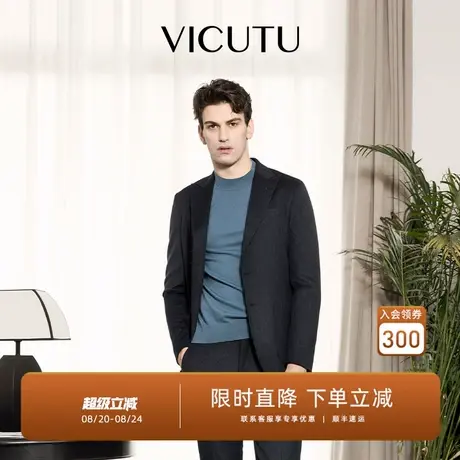VICUTU威可多男士休闲西服秋季舒适温暖亲肤商务通勤百搭西装外套商品大图