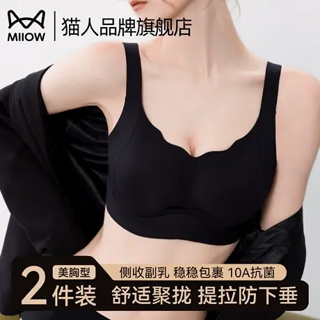 猫人内衣女夏薄款大胸显小聚拢透气防下垂无痕亲肤美背文胸罩新款商品大图