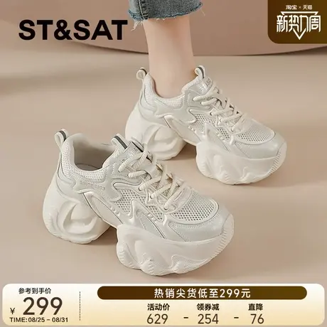 星期六厚底老爹鞋网面女款2025夏季新款小个子内增高鞋百搭休闲鞋商品大图
