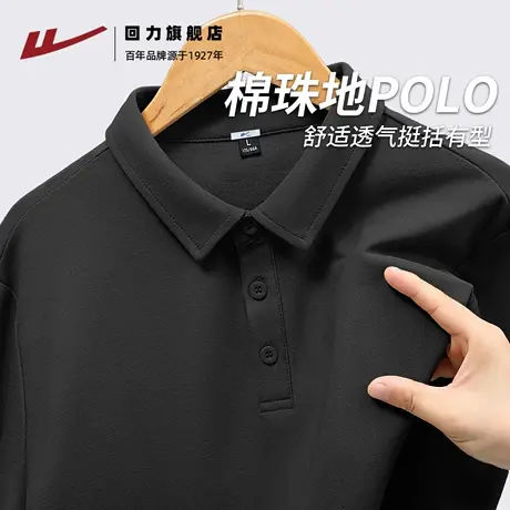 回力长袖T恤男秋季新款重磅宽松大码POLO衫男士时尚百搭休闲服潮H商品大图