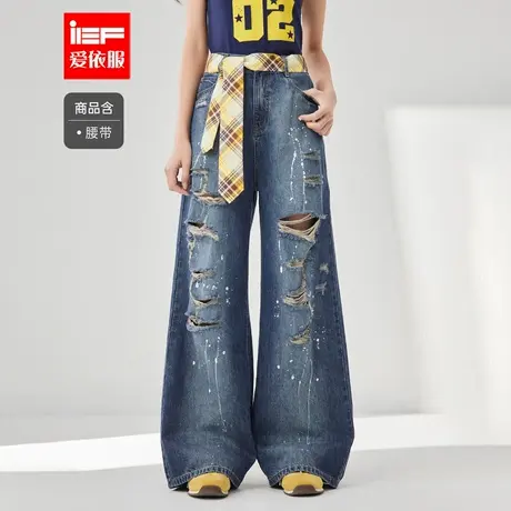 IEF/爱依服2025夏季新款美式潮酷辣妹气质破洞设计百搭牛仔阔腿裤图片