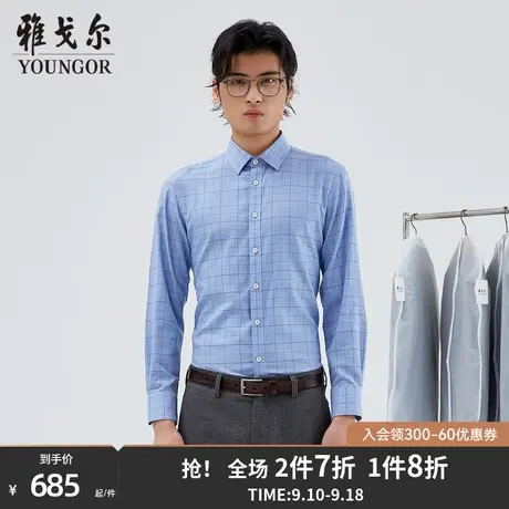 【商场同款】雅戈尔男士长袖衬衫秋季新款官方商务长袖衬衫S3290商品大图