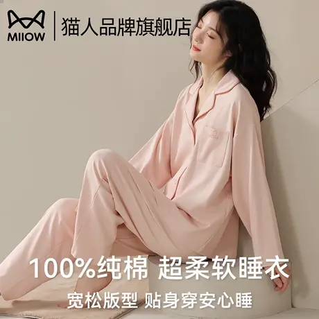 猫人纯棉睡衣女夏季2025新款薄款长袖可外穿春秋款简约家居服套装商品大图