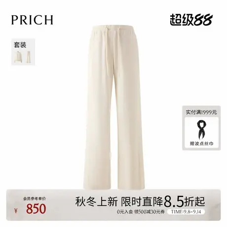 PRICH时尚磨毛软糯松紧腰阔腿裤2025秋季新款休闲宽松长裤女商品大图