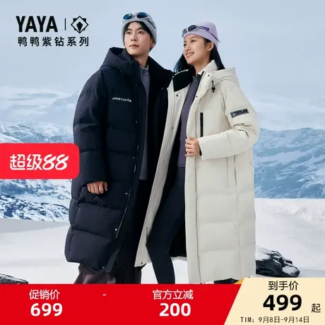 【紫钻系列】羽绒服2025冬季新品时尚立领保暖百搭休闲长款外套F商品大图