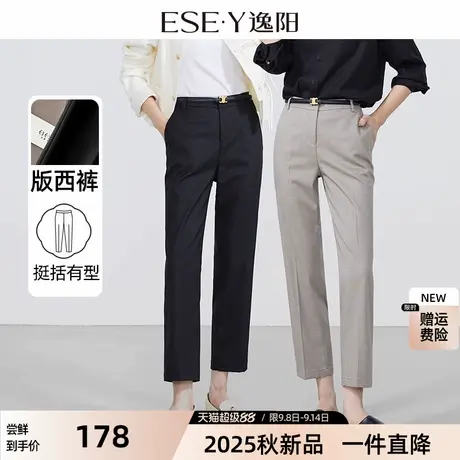 逸阳2025秋季新款直筒九分西装裤垂感烟管灰色休闲职业哈伦西裤女商品大图