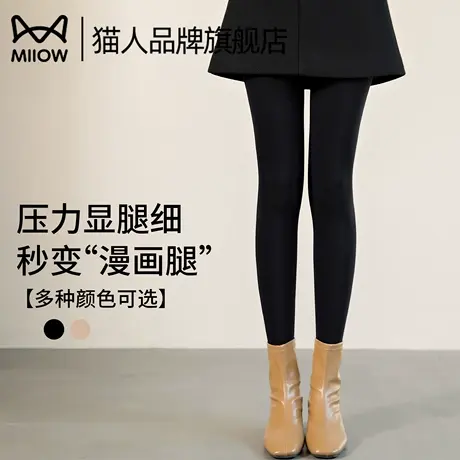 猫人压力裤女2025新款秋冬保暖加绒强压瘦腿袜光腿神器打底连裤袜商品大图