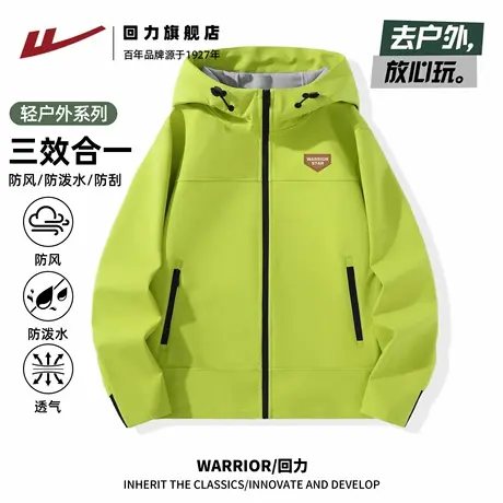 回力冲锋外套男秋季青少年户外防风保暖骑行服男生防水连帽夹克A商品大图