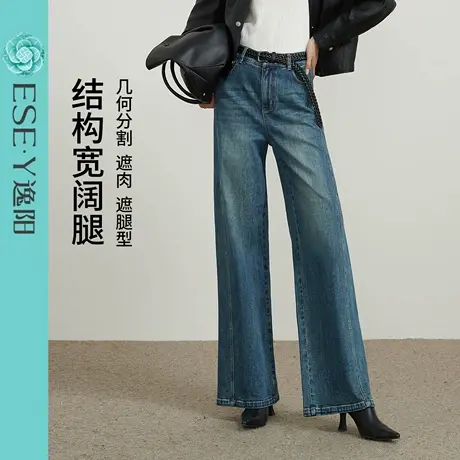 逸阳宽松直筒裤2025秋季新款分割遮肉显瘦丹宁蓝牛仔裤女阔腿长裤商品大图