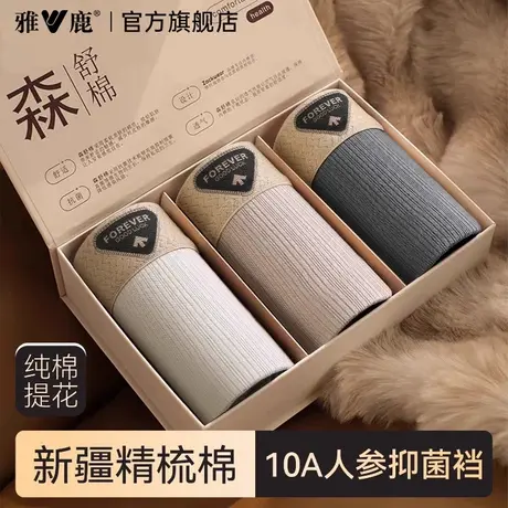 雅鹿男士内裤纯棉男生2026新款四角短裤青少年男款抗菌平角裤衩PB商品大图