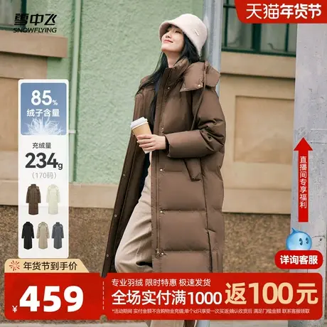 雪中飞26春新款秋冬女士大被子羽绒服时尚加厚抗寒高充绒高智直筒商品大图