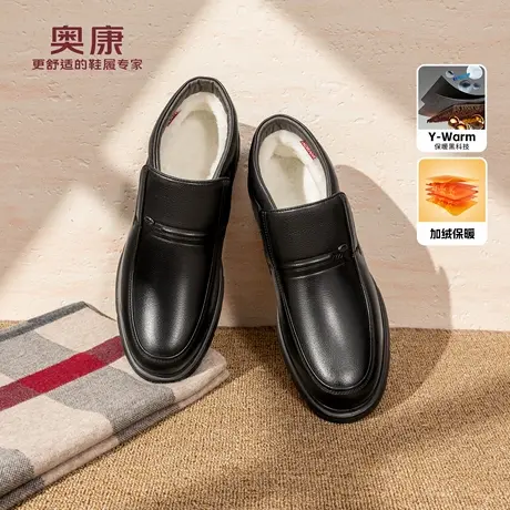 【羊毛】奥康男鞋2025冬季新款真皮加绒保暖高帮皮鞋舒适爸爸棉鞋商品大图