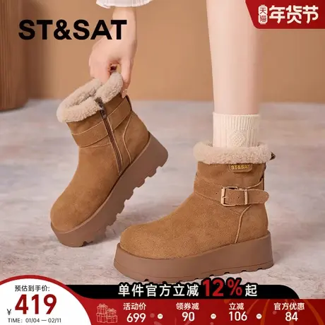 星期六皮毛一体雪地靴女款2025冬季新款加绒加厚短筒棉鞋厚底短靴商品大图