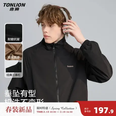 唐狮2026春季新款男士外套立领开衫三条杠潮流黑色休闲风上衣男款图片