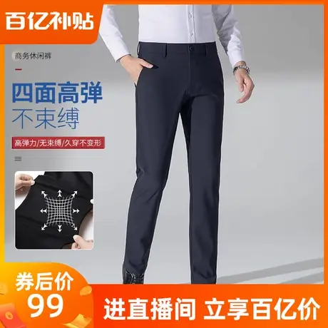 【四面弹】雅鹿男士休闲裤秋季2023新款弹力西裤商务工装直筒裤子图片