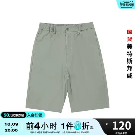 国货美特斯邦威弹力休闲中裤男春夏纯色简洁宽松舒适五分裤图片