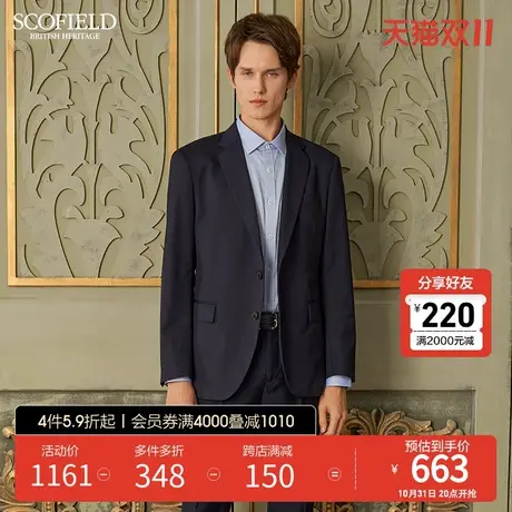 SCOFIELD羊毛西装时尚修身外套商务西服男式单排扣纯色翻领西商品大图