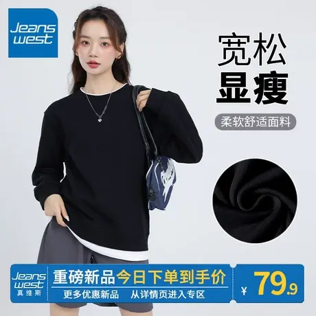 ZR真维斯黑色卫衣女假两件秋季外套2023年新款美式复古风宽松上衣图片