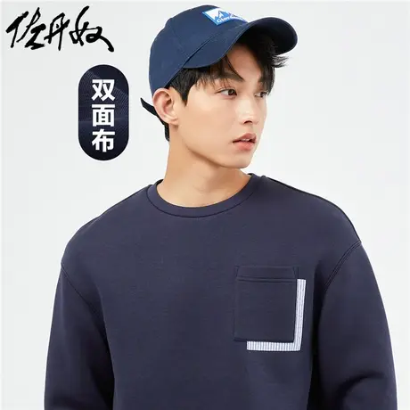 佐丹奴外套男装双面空气层针织拼接条纹口袋圆领卫衣 18023922图片