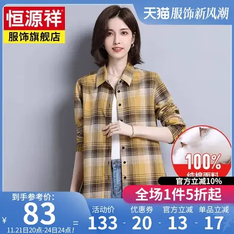 恒源祥格子衬衫女短款设计感小众春秋季新款上衣外套纯棉长袖衬衣图片