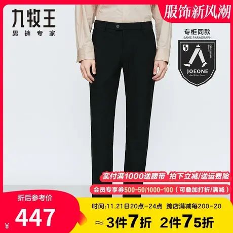 【专柜同款】九牧王男装休闲裤秋冬新款时尚修身商旅弹力便装长裤图片
