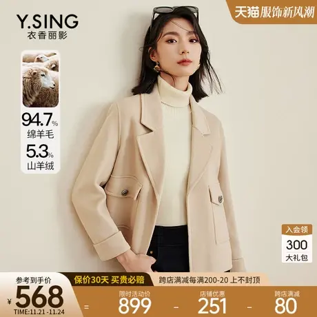 羊绒大衣女短款衣香丽影2023冬季新款高端西装领双面呢子羊毛外套图片